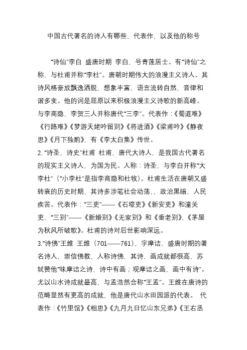 头条杜甫的诗被称为什么代表作有什么，有关杜甫的诗被称为什么的详情