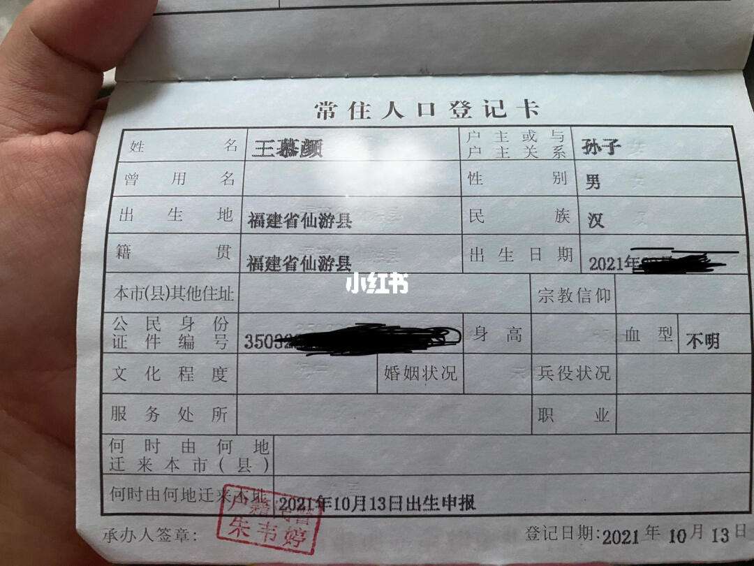 新生儿户口多久之内上有规定嘛包括新生儿户口多久之内上的具体内容