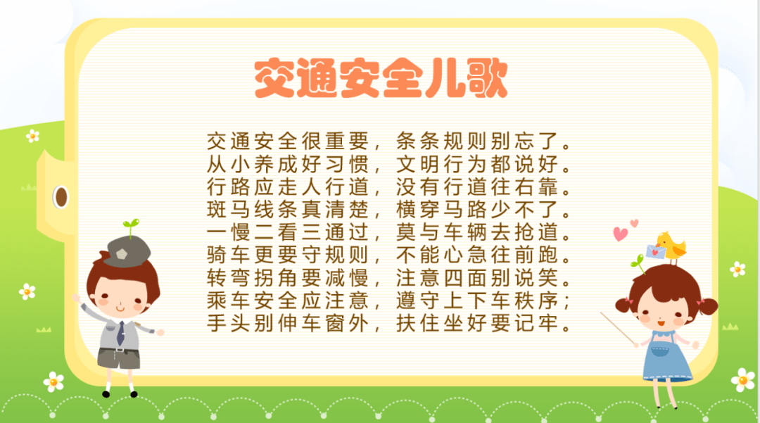 分享骑自行车的交通规则有哪些，关于交通规则有哪些的详情