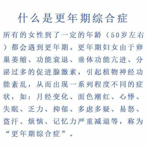 热点接近更年期有哪些症状以及更年期有哪些症状的分享