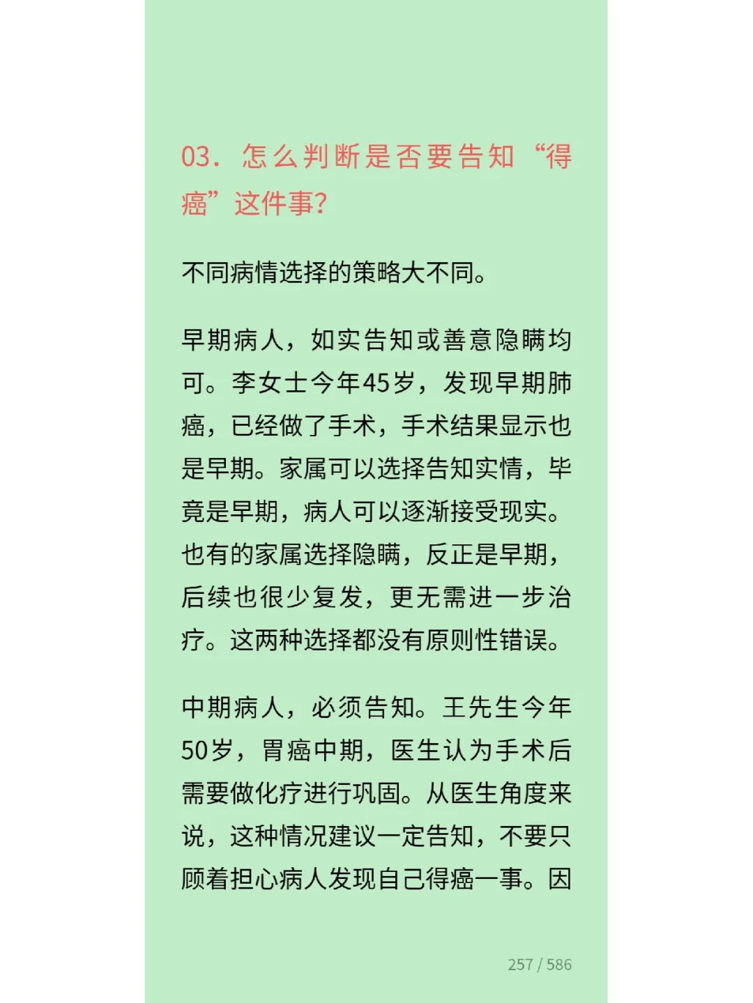 分享得癌是什么引起的，关于得癌是什么的详情