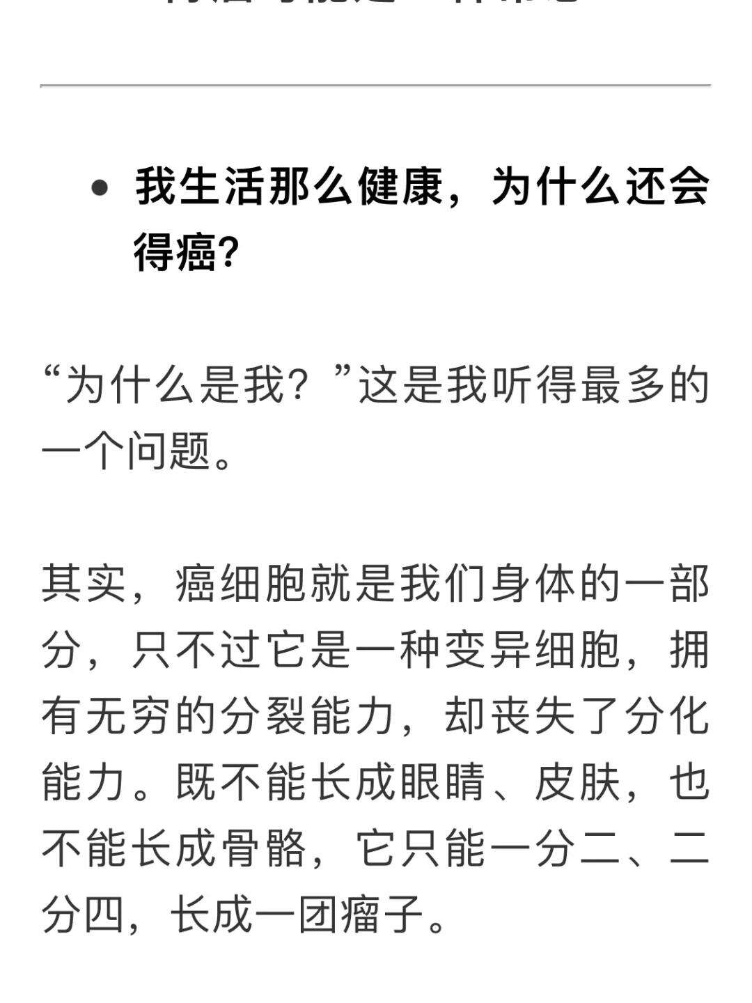 分享得癌是什么引起的，关于得癌是什么的详情