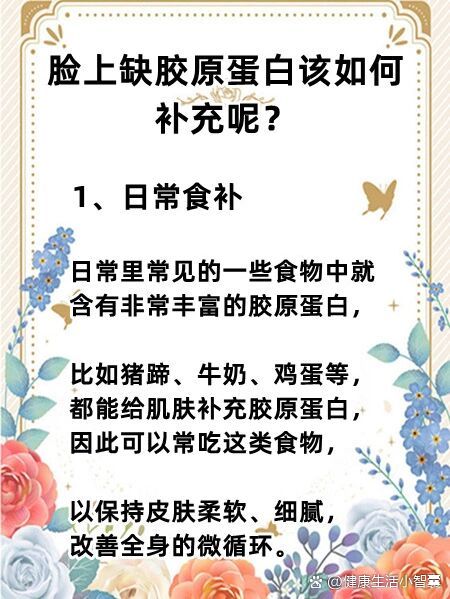 热点女人如何补充胶原蛋白以及如何补充胶原蛋白的分享