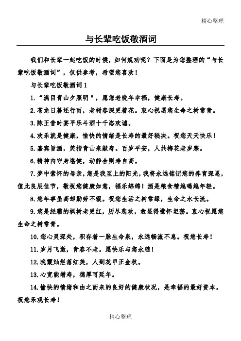 分享如何长寿的秘诀，关于如何长寿的详情