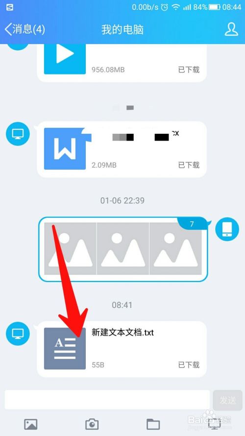 头条如何下载音乐中的歌曲，有关如何下载qq的详情